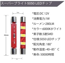 T6.3×36mm(37mm) 3連　バニティランプ ホワイト　2個セット_画像2