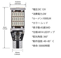 T10/T15/T16兼用 45連 キャンセラー内蔵 レッド 2個セット_画像2