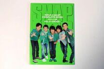 ●美品 SMAP×SMAP 月刊スマスマ新聞 4冊セット まとめて Vol1 Vol2 Vol4 Vol5 Z2761_画像5