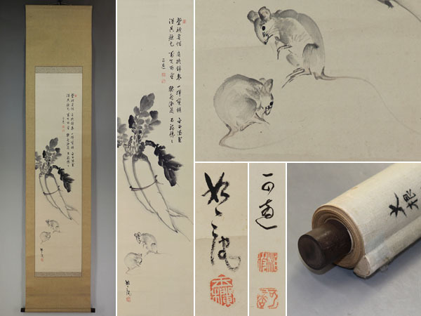 2023年最新】Yahoo!オークション -ダイコン(日本画)の中古品・新品・未