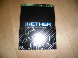 演劇パンフレット//THE NETHER by Jennifer Haley//北山宏光/中村梅雀/シライケイタ/平田満/長谷川凛音/植原星空//2019年//