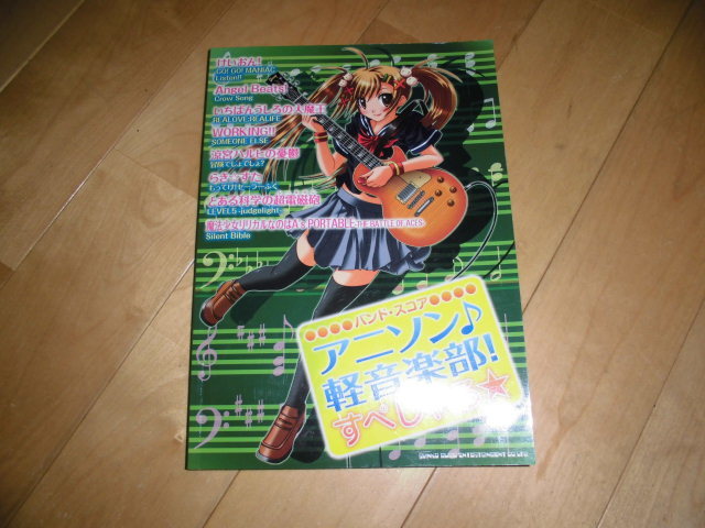 S/楽譜/ザグッバイ/ザグッバイブレーション/タブ譜/バンドスコア/野村 ...