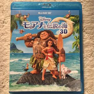 モアナと伝説の海 3D