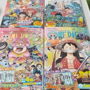 ONE PIECE ワンピース 97巻 98巻 99巻 100巻 4冊セット尾田栄一郎