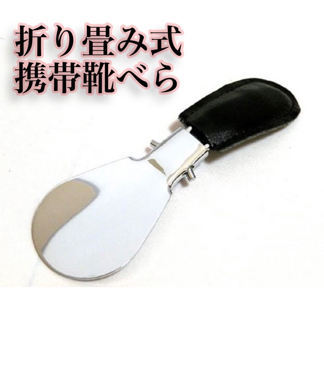 新色 新品未使用 最高峰 ABBEYHORN アビホーン シューホーン 靴べら