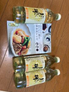 美味しい酢 と レシピ本