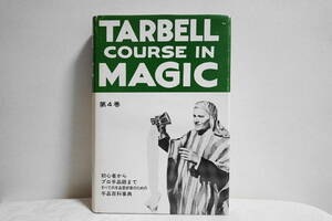 book@*ta- bell course in Magic no. 4 volume *Tarbell Course In Magic* ton yo-*ta- bell course * encyclopedia * Japanese edition * out of print 