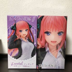 五等分の花嫁 corefulフィギュア中野二乃 2体セット