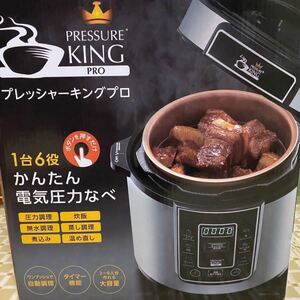 #プレッシャーキングプロ