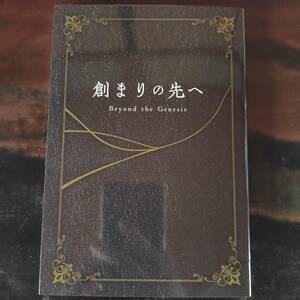 文庫本「創まりの先へ」 黎の軌跡 電撃屋特典 クロノキセキ 電撃スペシャルパック 40周年記念版 特典 英雄伝説 くろの軌跡 黒の軌跡