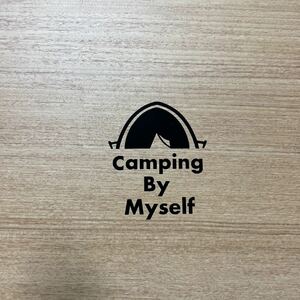 【送料無料】 Camping By Myself ソロキャンプ カッティングステッカー テント CAMP アウトドア 黒【新品】