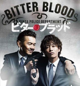 ビター・ブラッド 全話収録DVD