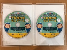 値下げ【不動産投資DVD 送料無料】超実践型！サルでもできる！不動産投資ゼミナール DVD８枚 テキストなし 浦田健徹底監修_画像2