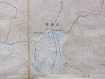 ☆☆A-7729★ 昭和49年 「苗場山」 新潟県 ★古地図☆☆_画像4