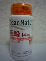 Dear-Natura ディアナチュラ 亜鉛 栄養機能食品 ★ アサヒ Asahi ◆ 1個 60粒 60日分 サプリメント 国産 無香料 無着色 保存料無添加_画像1