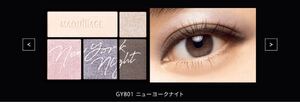 マキアージュ ドラマティックスタイリングアイズGY801 ニューヨークナイト オーロライルミネーションカラー数量限定色