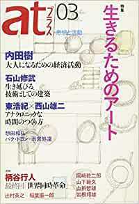 atプラス 03