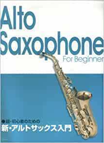  super beginner therefore. new alto saxophone introduction *e