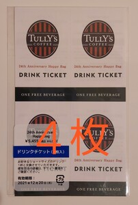 タリーズコーヒー ドリンクチケット 4枚 TULLY'S COFFEE
