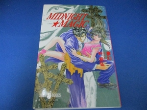 MIDNIGHT・MAGIC (JUMP jBOOKS) 新書 1993/7/2　叶 恭弘 (著), 夢幻 (著)