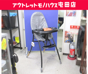  Sapporo city outskirts limitation beautiful goods Bloom nano urban high chair folding 10502. rice field shop 