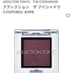 アディクションADDICTION アイシャドウ 020Pジプシークイーン