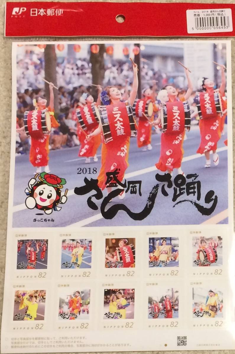 2025年最新】Yahoo!オークション -さんさ踊り(アンティーク
