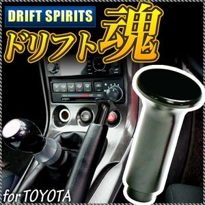 GX /JZX90 クレスタ スピンターンノブ ドリフト ブラック M5/0.8ピッチ スピタンノブ サイドブレーキ