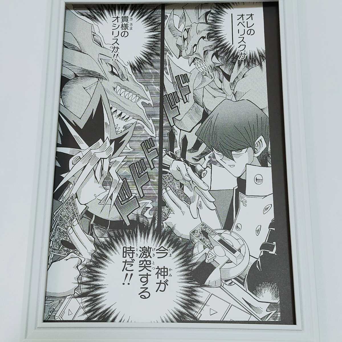 ヤフオク! -「遊戯王 ジャンプ」(コミック、アニメグッズ) の落札相場