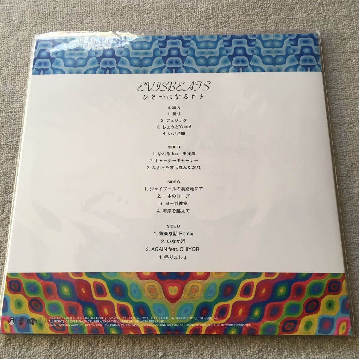 EVISBEATS LP レコードセット 4枚 | www.yourpoll.co.uk