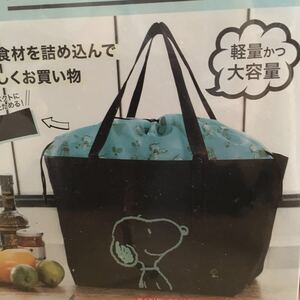 スヌーピー ★レジカゴ サイズ bigショッピングバック黒(テニス柄)
