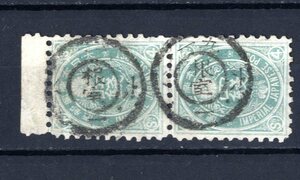 41541- old small stamp 4 sen ream settled 