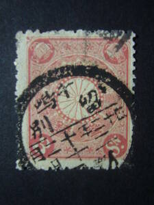 * Japan stamp * used *B256.3 sen thousand ./. another circle one type seal 42 year thousand island north person . earth 