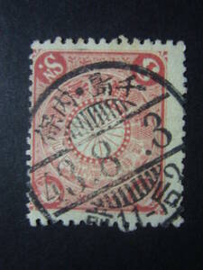 * Japan stamp * used *B224.3 sen thousand island / inside guarantee . type seal 43 year thousand . north person . earth 