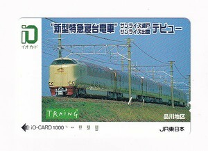 *JR Восточная Япония * новая модель Special внезапный . тележка Sunrise Seto *.. debut * память io-card 1 дыра использованный 