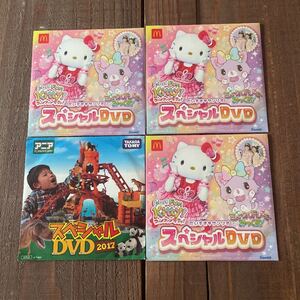 マクドナルド ハッピーセットDVD キティ3枚セット 2017 トミカDVD付き おまけ