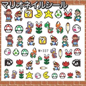 【人気再販】マリオ ネイルシール デコ レジン ハンドメイド 素材