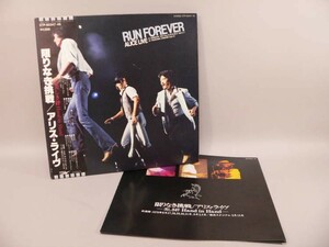 （LP） 限りなき挑戦／アリス・ライヴ　美しき絆　ＨＡＮＤ　ＩＮ　ＨＡＮＤ　／　ＬＰレコード【中古】