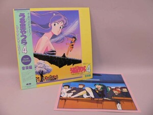 （LP） うる星やつら４　ラム・ザ・フォーエバー　オリジナルサウンドトラック　音楽編　／　ＬＰレコード