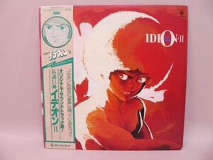 (LP) Space Runaway Ideon 2| оригинал * саундтрек запись | LP запись [ б/у ]