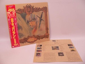 （LP） 機甲界ガリアン　音楽集Ｖｏｌ．１／ＰＡＮＺＥＲ　ＷＯＲＬＤ　ガリアン　／　ＬＰレコード【中古】