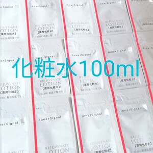 リジュブネイトローション(薬用化粧水) 2ml×50袋 大塚製薬●インナーシグナル