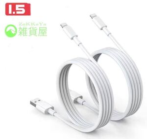 1M iPhone充電ケーブル 純正 ライトニングケーブル 急速充電 2本 データ転送 USB充電ケーブル ケーブル