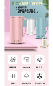 全自動 多機能豆乳メーカー 1-2人用 ジューサー ミキサー (緑) メニューボタン:英語版