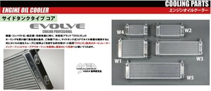 【HPI】 オイルクーラーコア単体 サイドタンクW3 L500×H150×W50 [HPOCE-W3]