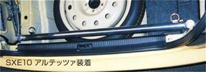 【CUSCO/クスコ】 リヤトランクバー トヨタ アルテッツァ SXE10 [195-490-A]