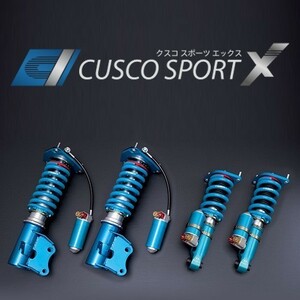 【CUSCO/クスコ】 車高調整サスペンションキット SPORT X ホンダ S2000 AP1/AP2 [380-64X-CP]