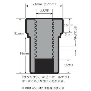 【CUSCO/クスコ】 ピロボールナット 適合：M10×1.0 ザグリアリ ザグリ深さ(mm)：10 [00B-450-L]