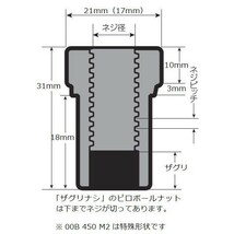 【CUSCO/クスコ】 ピロボールナット 適合：M10×1.5 FD3S ザグリアリ ザグリ深さ(mm)：12 [00B-450-FD3]_画像1