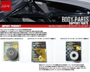 【HPI/エイチ・ピ－・アイ】 Dei リフレクトーアーゴールド シートタイプ粘着あり 304mm×304mm [10391]